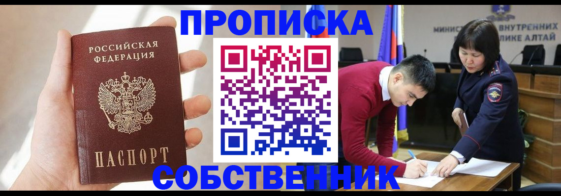 найти адрес прописки в Барыше