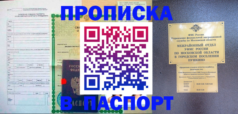 миграционный учет в Барыше