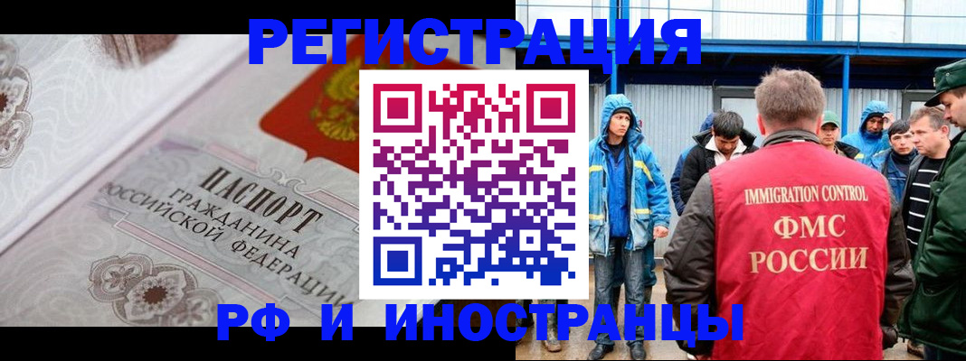 временная регистрация собственник в Барыше