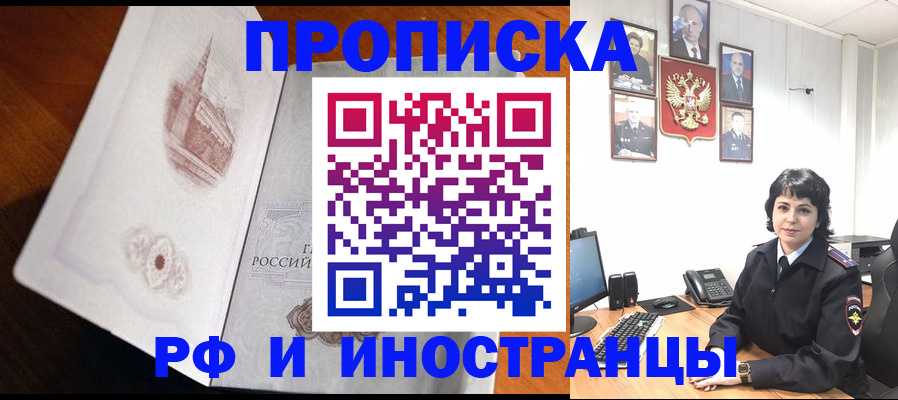 временная регистрация госуслуги в Барыше