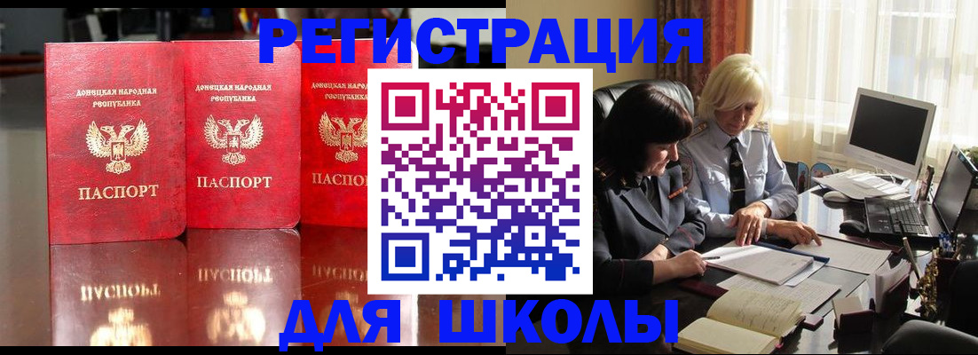миграционный учет в Барыше