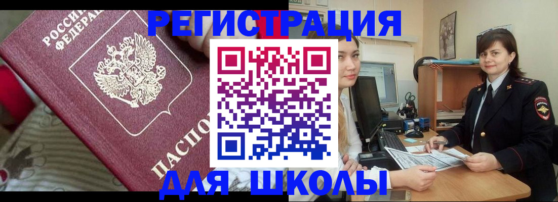 прописка в квартире в Барыше
