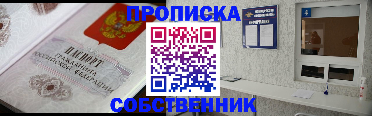 временная регистрация 2025 в Барыше